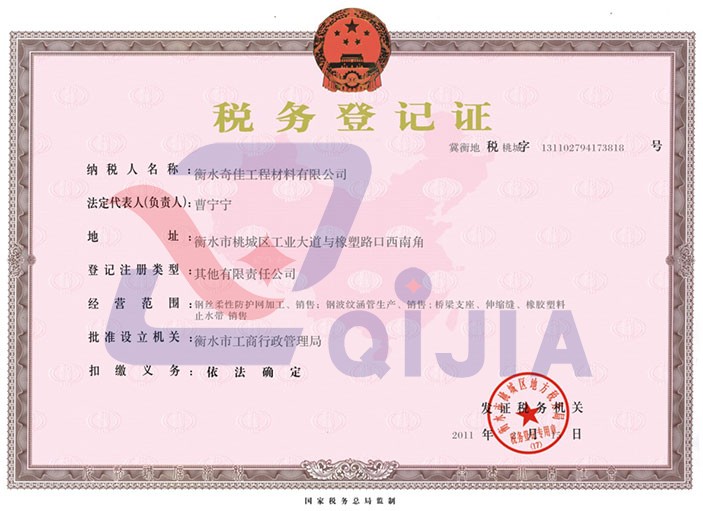 Tax registration certificate